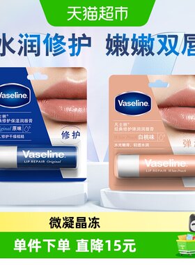 凡士林滋养修护补水保湿润唇膏