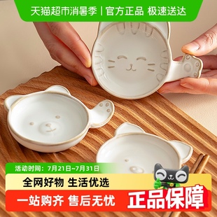 onlycook可爱陶瓷调味碟子家用酱油碟醋碟火锅蘸料碟烤肉碟泡菜碗