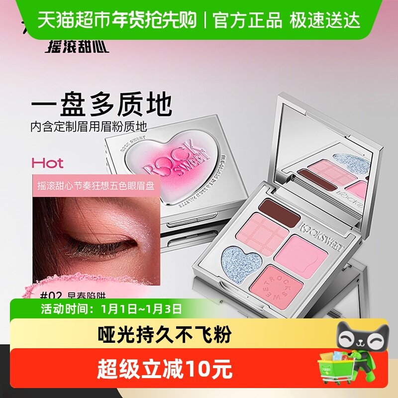 ROCK SWEETҡ�����Ľ�������ɫ��Ӱ���ƹ������Ѭױ��ɫ��Ӱ�� 38.22Ԫ