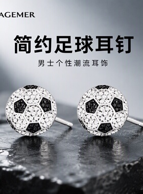 ideagemer男士足球耳钉不锈钢