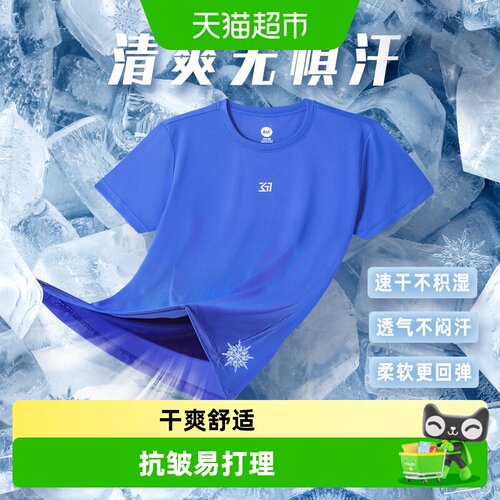 361°男童短袖速干衣排汗吸湿