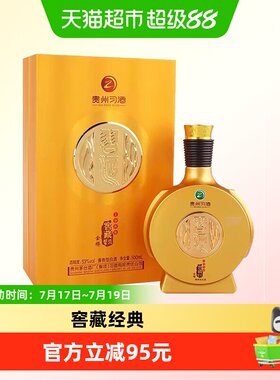 贵州习酒窖藏1988金樽白酒