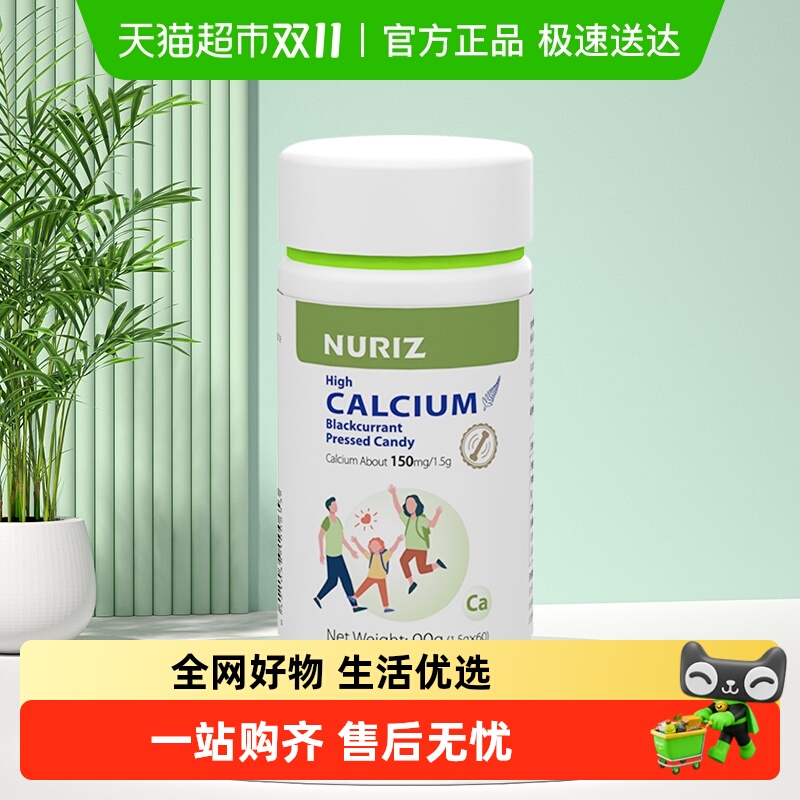 新西兰纽利兹长高钙片儿童3岁以上青少年女性成年人中老年人补钙