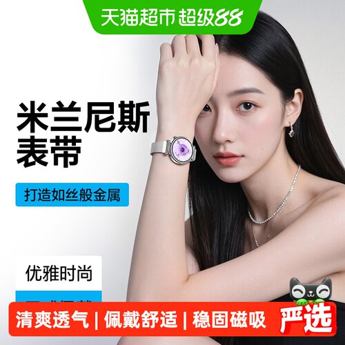 闪魔适用华为GT手表米兰尼斯表带