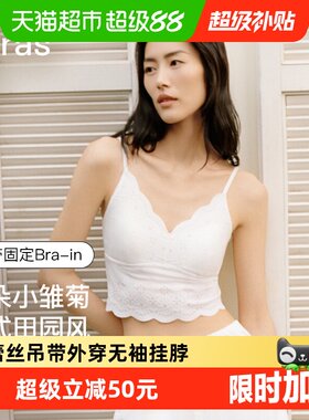 ubras蕾丝吊带背心带胸垫上衣女
