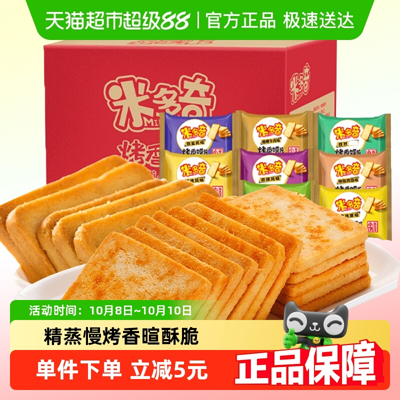 米多奇12包早餐食品烤馍片360g