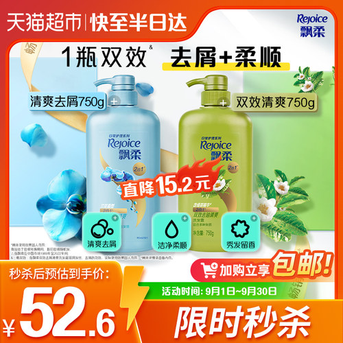飘柔轻盈兰花清香护发素