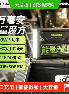 移速70000mah户外带灯移动电源100W快充笔记本电脑钓鱼露营充电宝