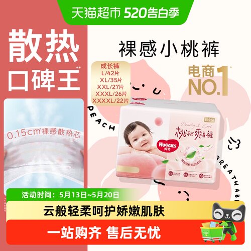 好奇铂金装成长裤L-4XL