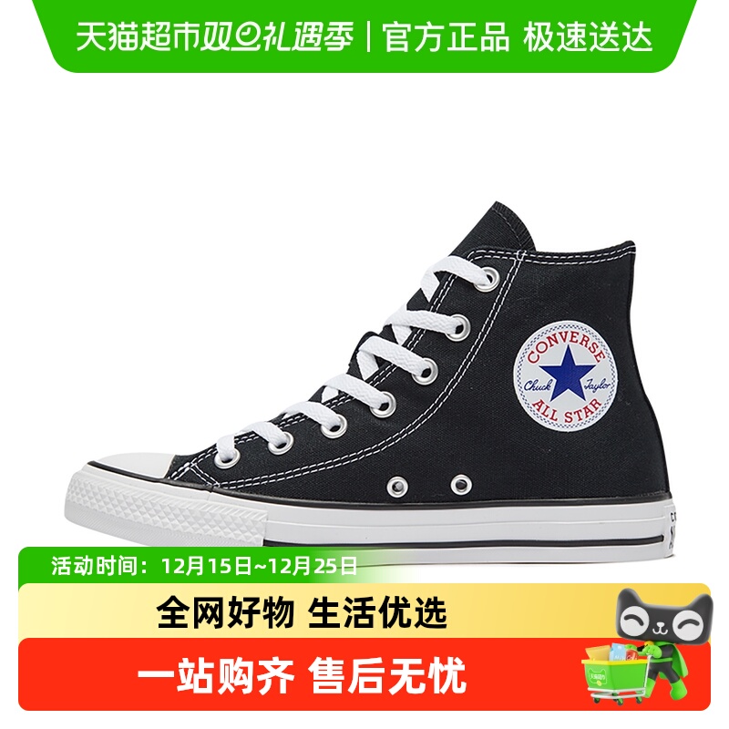 Converse匡威帮帆布鞋