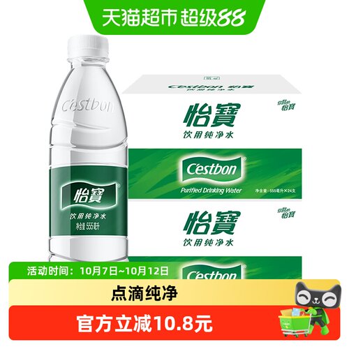 怡宝饮用纯净水