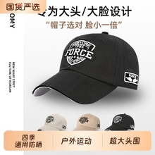棒球帽大头围帽檐显脸小夏秋男加大鸭舌帽女百搭加深加宽遮阳冰袖