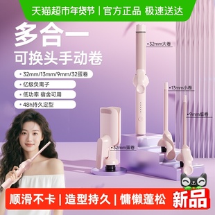 敏煌多合一换头手动卷发棒9mm13羊毛卷32mm蛋卷头负离子持久定型
