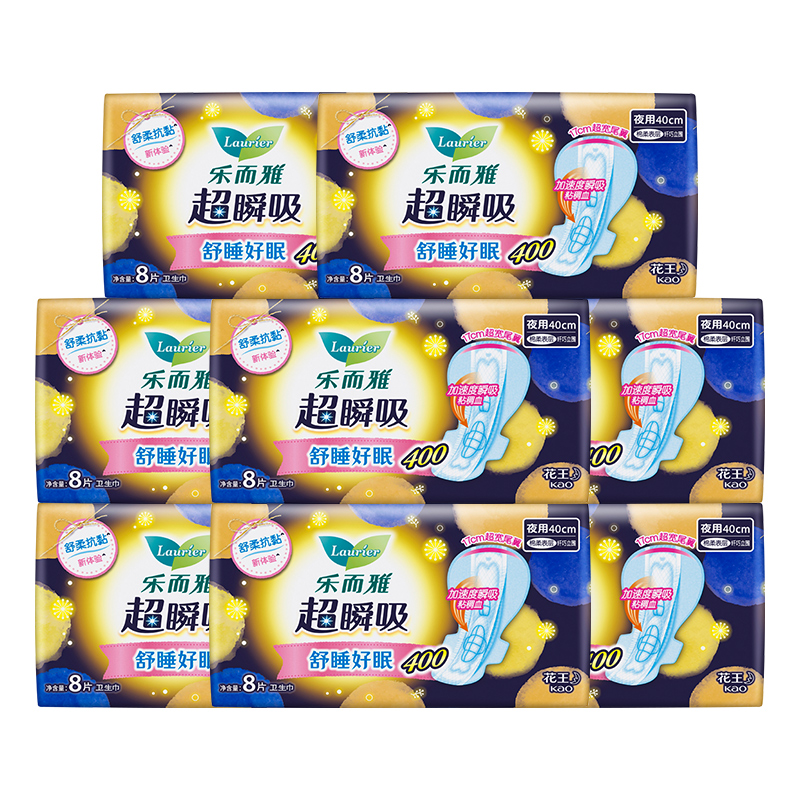 【自营】花王乐而雅卫生巾超瞬吸超长夜用40cm64片纤巧型姨妈巾