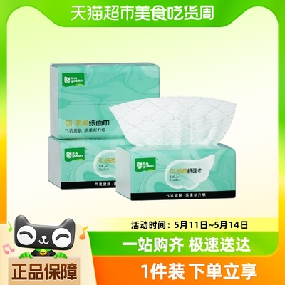 包邮雨森羽质柔抽纸4层260张*3包家用抽纸纸巾65抽/包