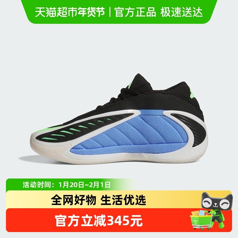 adidas阿迪达斯爱德华兹2代场上实战鞋AE华子男低帮篮球鞋JR4359,运动鞋new,运动休闲鞋,淘宝优惠券,粉丝福利购,淘宝优惠卷