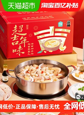 【年货礼盒】海蓝厨房海南椰子鸡套餐2390g正宗文昌鸡汤火锅食材