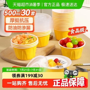 美丽雅一次性饭盒餐盒圆形带盖食品级野餐外卖水果打包盒汤碗