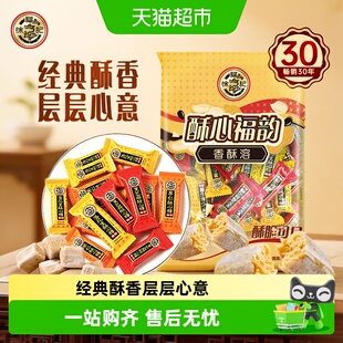 徐福记酥心糖混合口味零食结婚订婚满月喜宴糖