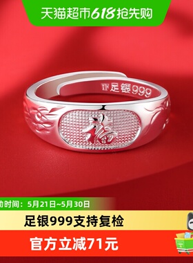 银意坊999足银老年人戒指