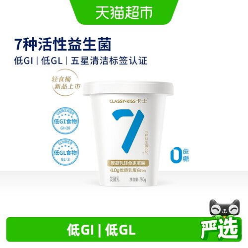 卡士低GI无蔗糖原味酸奶750g