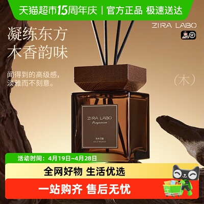 木质香薰乌木沉香卧室男生檀香