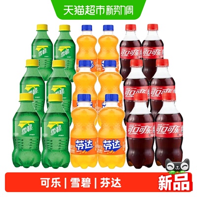可口可乐雪碧芬达小瓶碳酸饮料