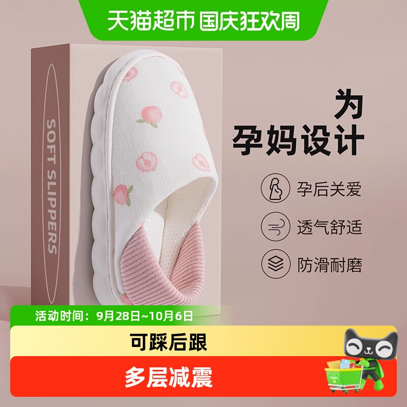 利达妮夏季孕妇月子鞋透气防滑图片