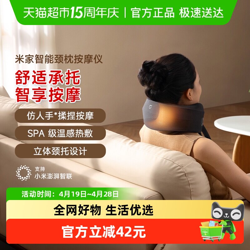 【新款上市】米家肩颈按摩器腰部背部智能按摩枕头枕 家用办公
