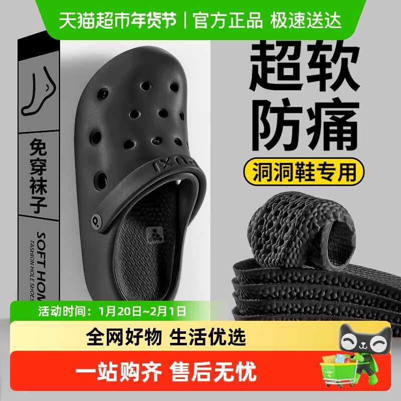 洞洞鞋专用鞋垫光脚神器吸汗防臭透气软底舒适吃水果女免穿袜子夏,服饰配件/皮带/帽子/围巾,鞋垫,淘宝优惠券,粉丝福利购,淘宝优惠卷