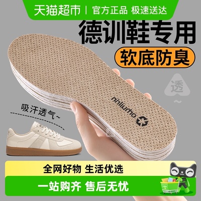 足印部落德训鞋鞋垫女款运动鞋夏