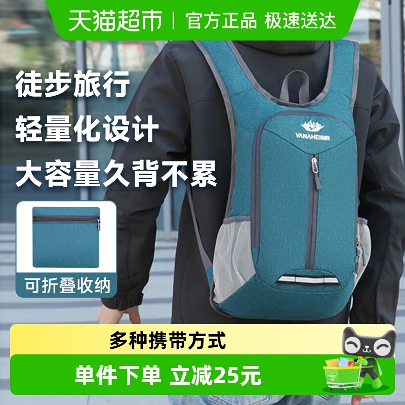 倍想户外轻便登山背包