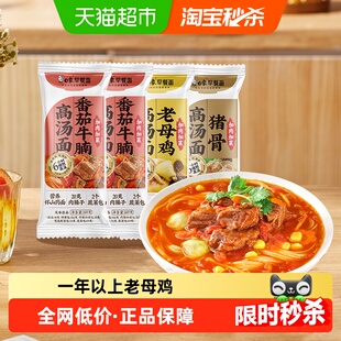 白象早餐面加肉加菜高汤面632g老母鸡汤面营养山药面条挂面速食面
