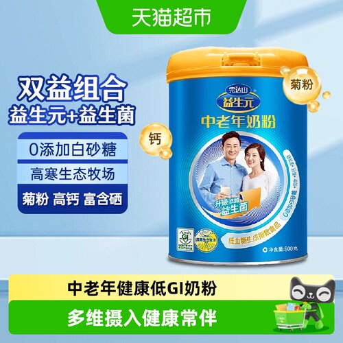 完达山中老年益生元低GI多维奶粉