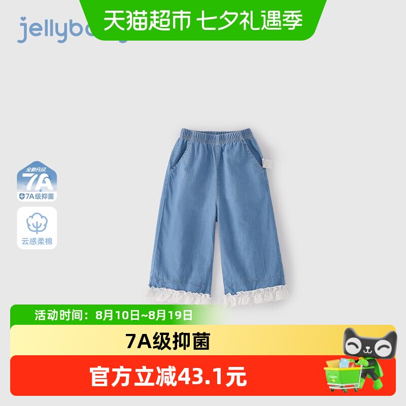 jellybaby女童夏季牛仔裤