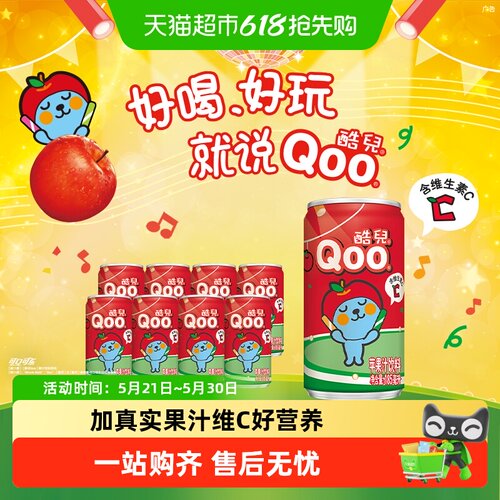 美汁源「酷儿」苹果汁果汁饮料