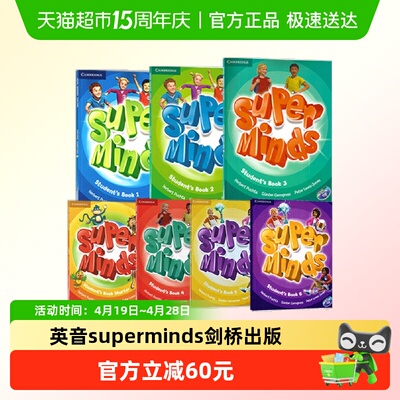 第一版superminds英音