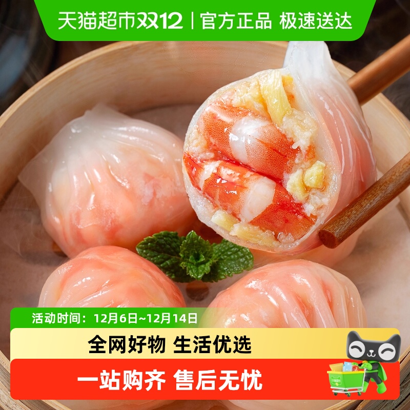 逮虾记黑虎虾虾饺