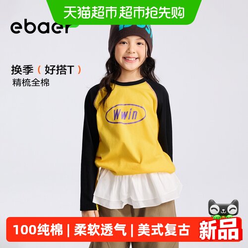 EBAER一贝皇城秋新款儿童T恤B类