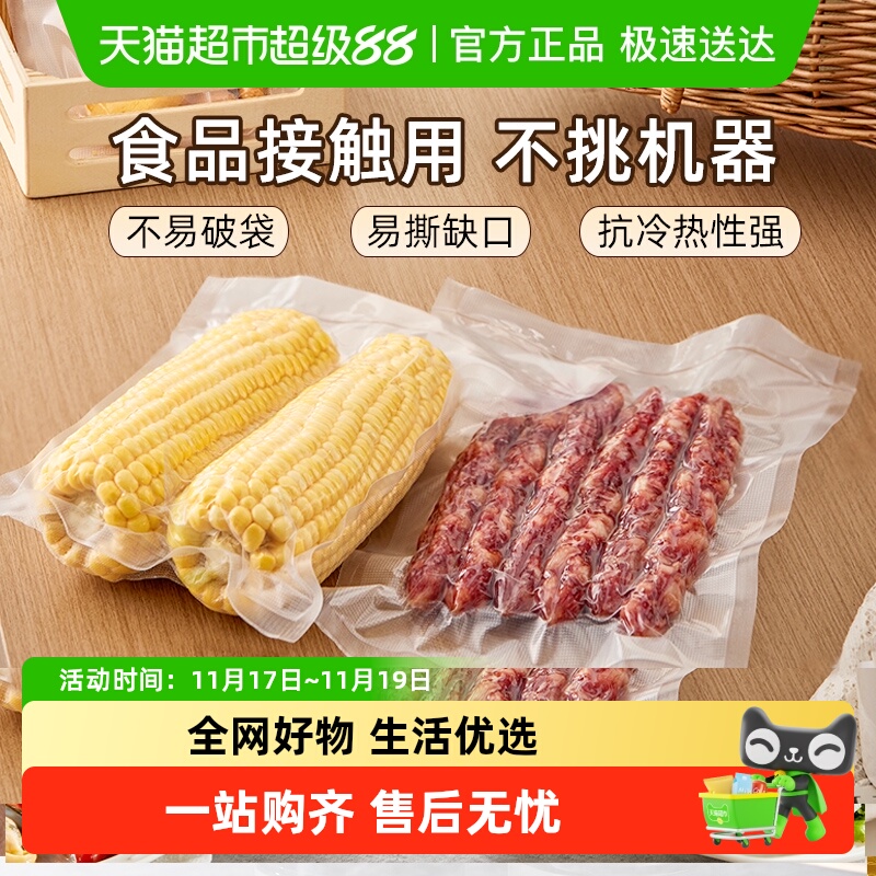 小熊封口机食品抽真空密封机