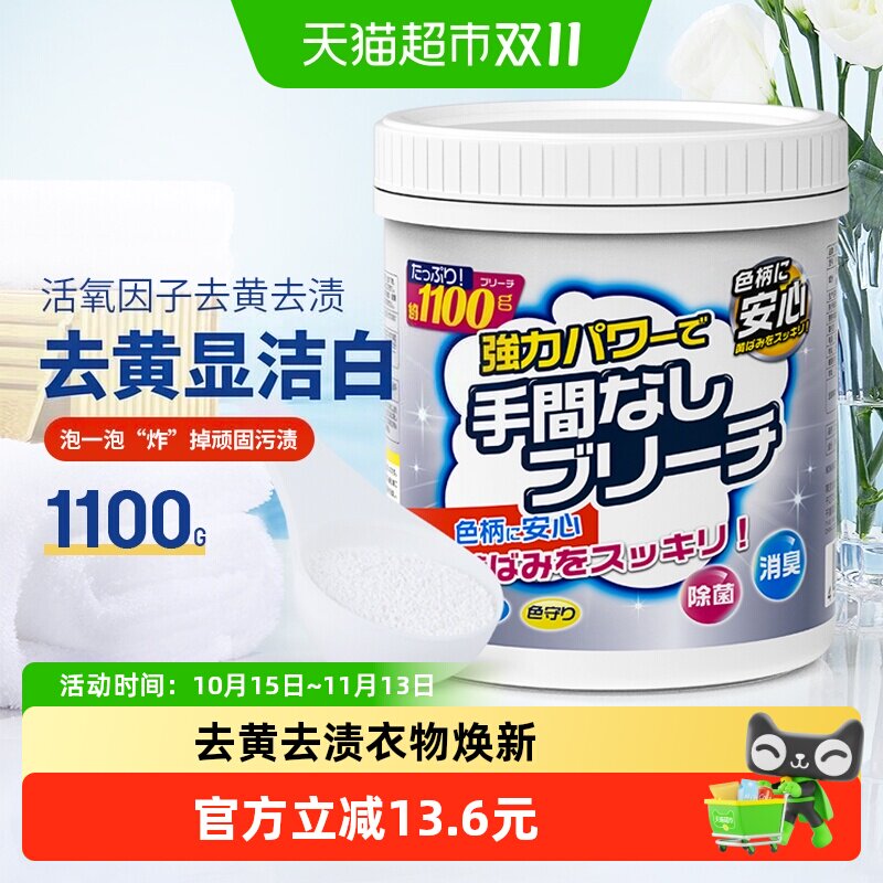 kinbata爆炸盐校服净洗衣去污渍强去黄增白婴幼儿彩漂粉漂白剂