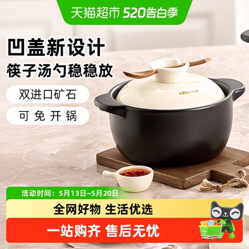 Bear/小熊锂辉石耐高温砂锅煲