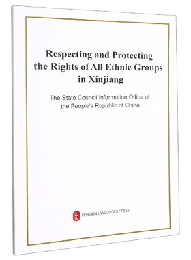 正版Respecting and protecting the rights of all ethnic groups in Xinjian书店政治外文出版社有限责任公司书籍 读乐尔畅销书