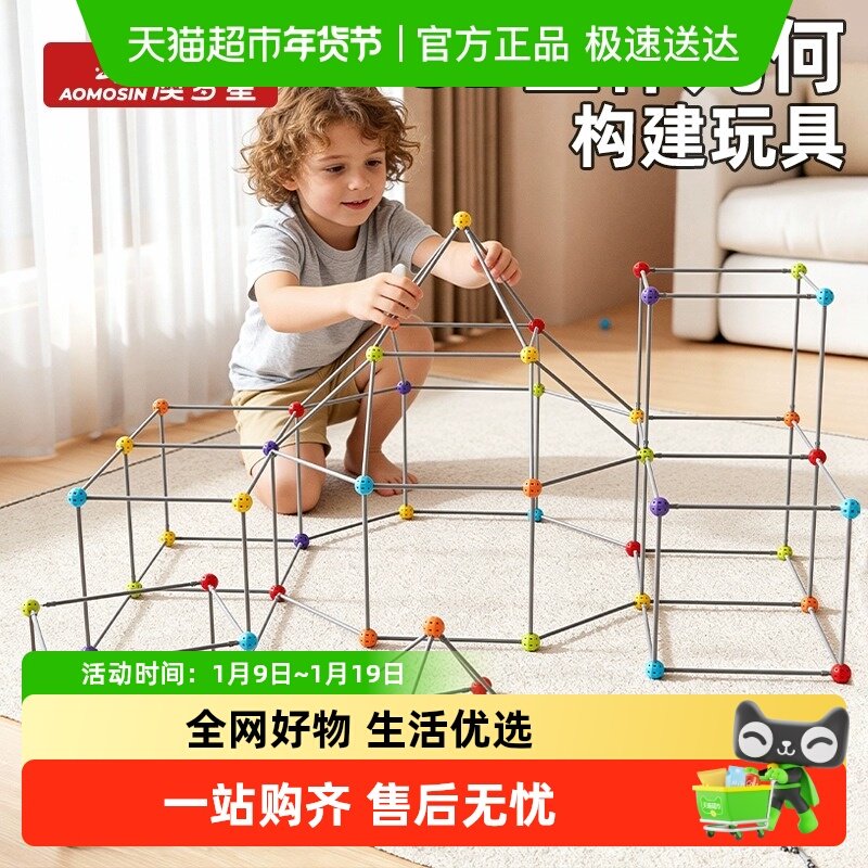 3D几何构建积木百变插珠立体空间儿童思维益智玩具大型城堡建筑师,玩具/童车/益智/积木/模型,插珠/蘑菇插钉,淘宝优惠券,粉丝福利购,淘宝优惠卷