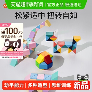 百变魔尺24段儿童幼儿园思维训练男女孩儿童益智玩具魔尺