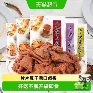 老爸豆腐干多口味味解馋零食出门露营熬夜追剧解馋休闲零食小吃