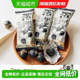 茶颜悦色爆浆黑芝麻丸酥脆流心办公室休闲小零食30g 6袋