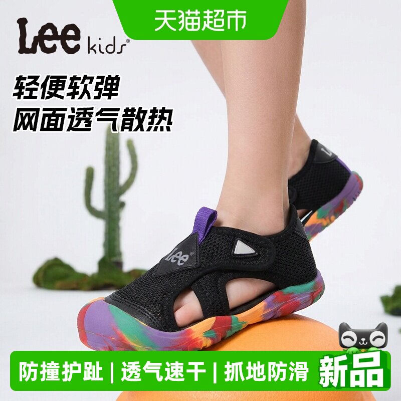 LeeKids速干夏季男女童运动凉鞋