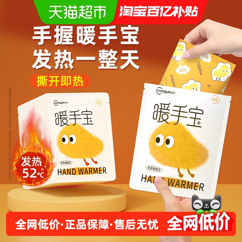 超亚暖手宝自发热手握式可爱便携