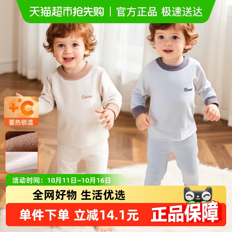 巴布豆儿童保暖内衣套装男童秋衣裤加绒加厚宝宝线衣线裤打底睡衣